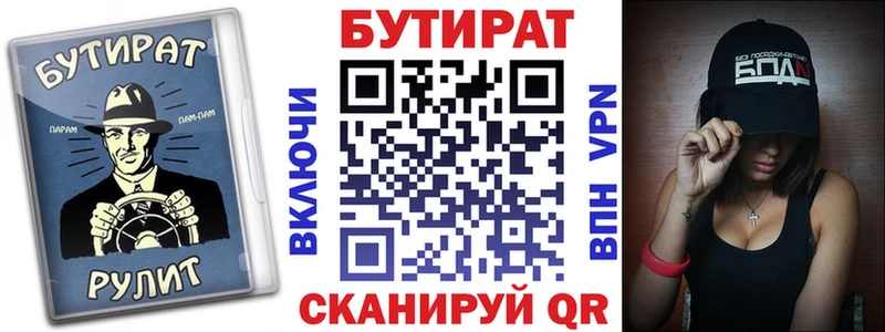 БУТИРАТ 1.4BDO  Гусиноозёрск 
