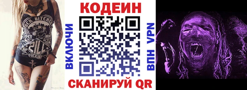 Codein Purple Drank Гусиноозёрск