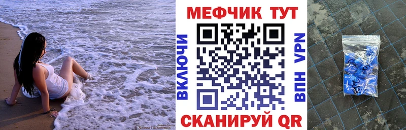 Меф 4 MMC  Гусиноозёрск 